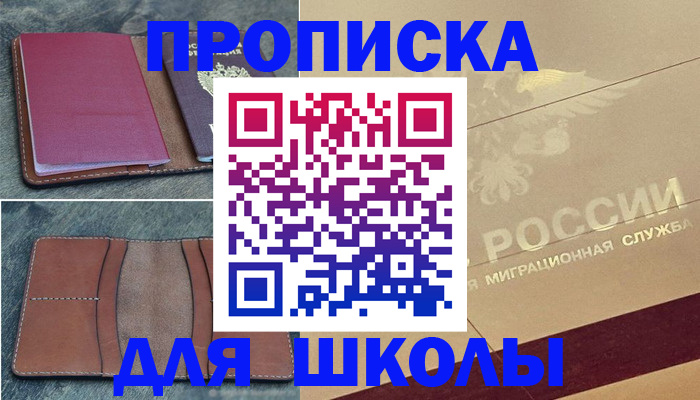 прописка поиск в Армавире