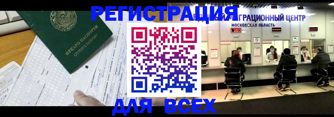 прописка паспорт в Армавире