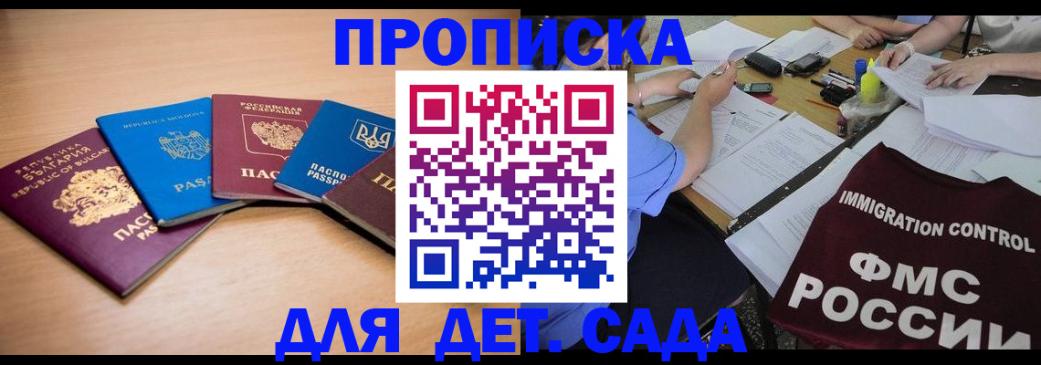 найти адрес прописки в Армавире